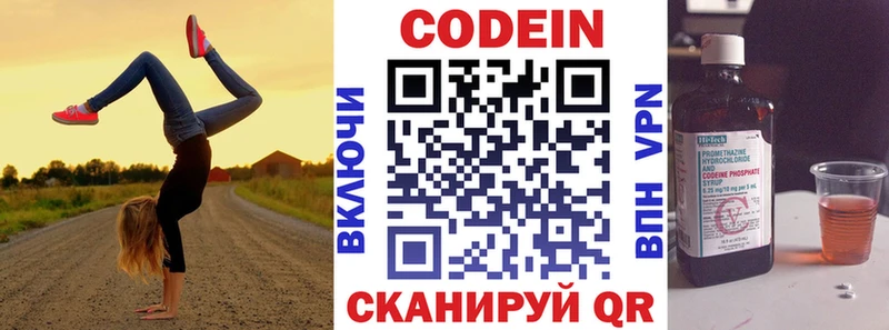ссылка на мегу ССЫЛКА  Лахденпохья  Codein напиток Lean (лин) 